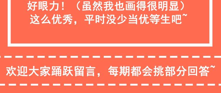 第10话 你还敢跟踪我？100