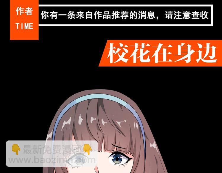 第10话 你还敢跟踪我？101