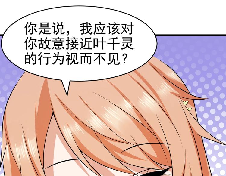 第10话 你还敢跟踪我？17
