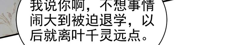 第10话 你还敢跟踪我？23