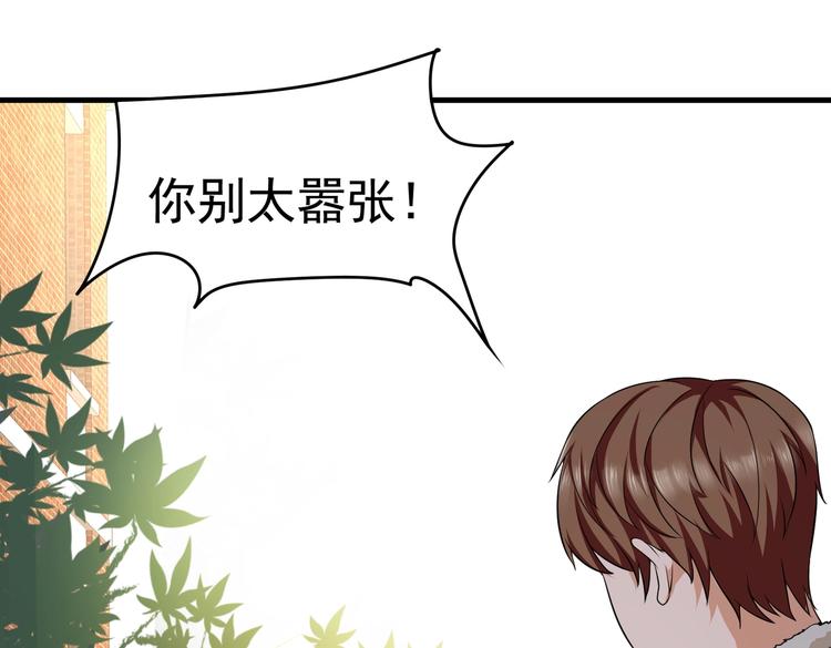 第10话 你还敢跟踪我？29