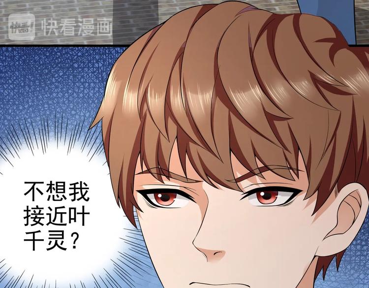 第10话 你还敢跟踪我？34