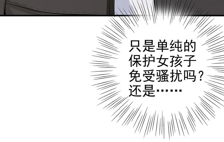 第10话 你还敢跟踪我？36