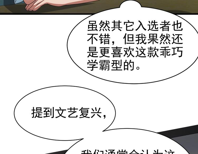 第10话 你还敢跟踪我？48