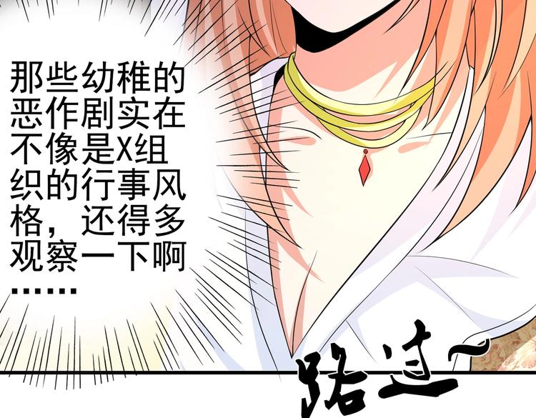 第10话 你还敢跟踪我？5