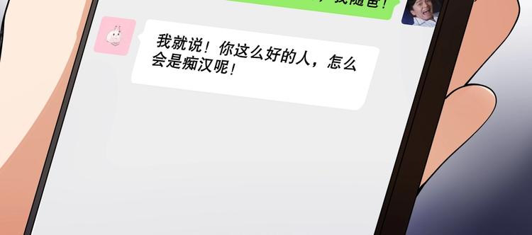 第10话 你还敢跟踪我？62