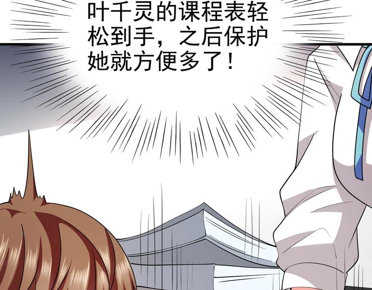 第10话 你还敢跟踪我？65