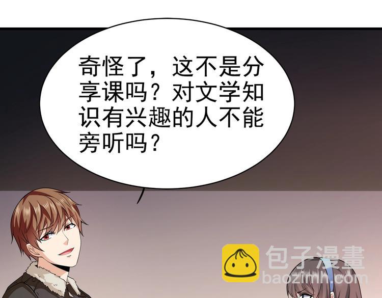 第10话 你还敢跟踪我？70
