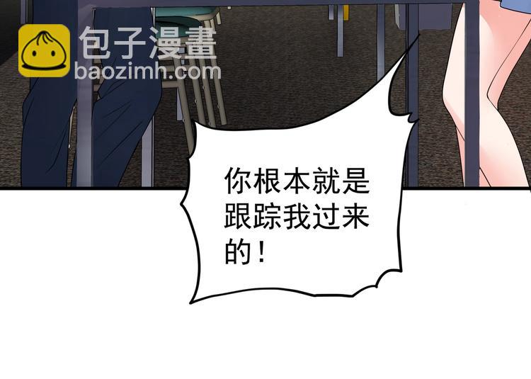 第10话 你还敢跟踪我？72