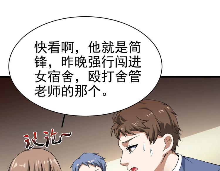 第10话 你还敢跟踪我？73
