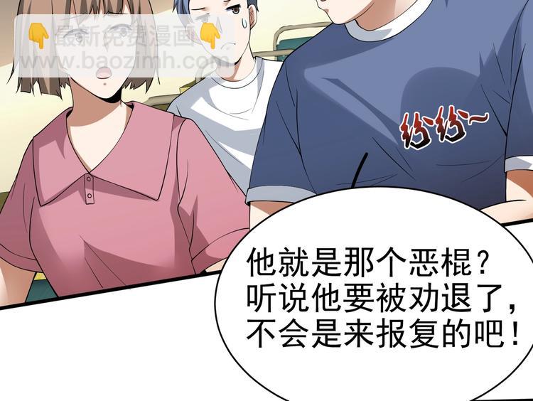 第10话 你还敢跟踪我？74