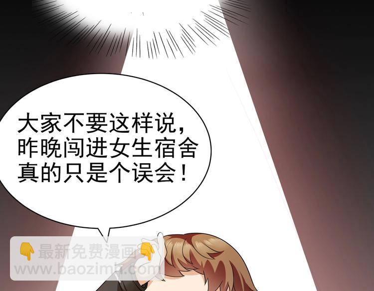 第10话 你还敢跟踪我？77