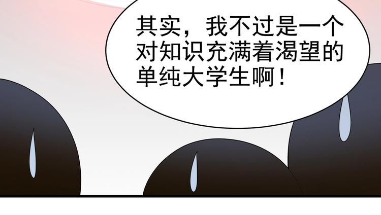 第10话 你还敢跟踪我？79