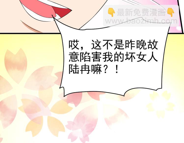 第10话 你还敢跟踪我？8