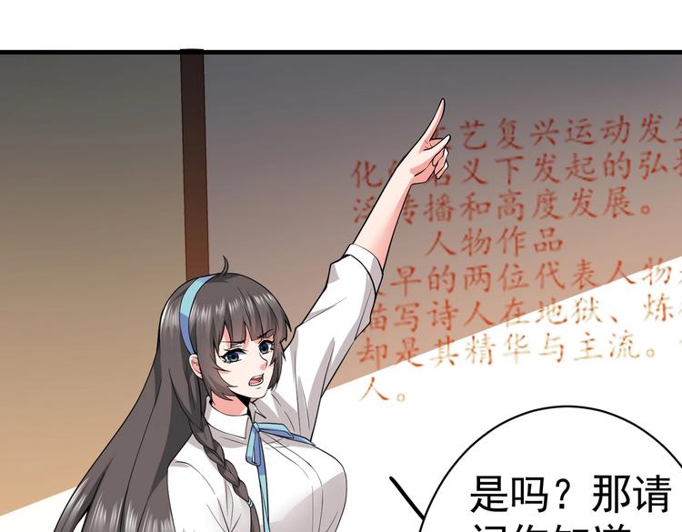 第10话 你还敢跟踪我？80