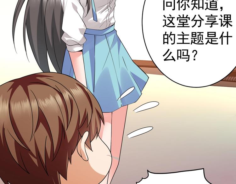 第10话 你还敢跟踪我？81