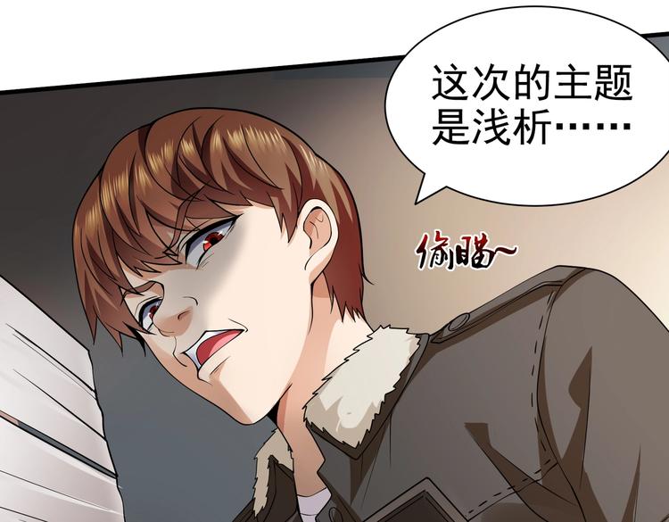 第10话 你还敢跟踪我？83