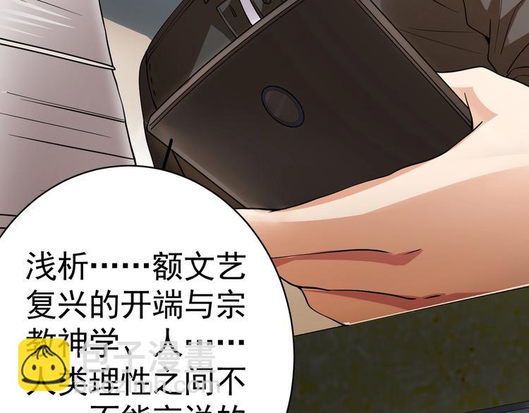 第10话 你还敢跟踪我？84