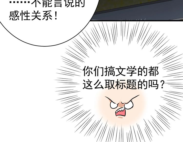 第10话 你还敢跟踪我？85