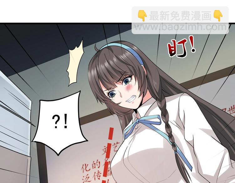 第10话 你还敢跟踪我？87
