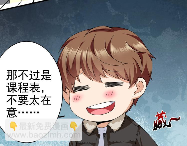 第10话 你还敢跟踪我？91