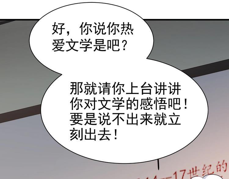 第10话 你还敢跟踪我？93