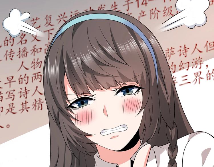 第10话 你还敢跟踪我？94