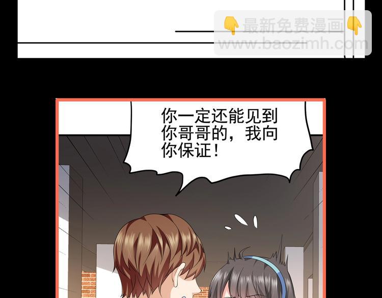 第10话 你还敢跟踪我？97