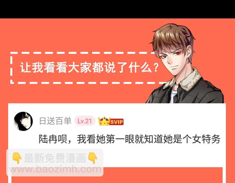 第10话 你还敢跟踪我？99
