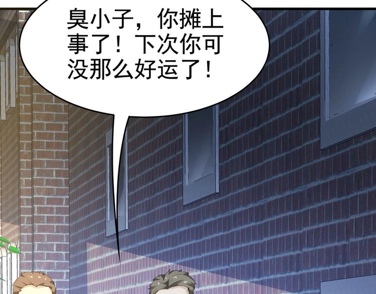 第14话 是男人，就正面上！32