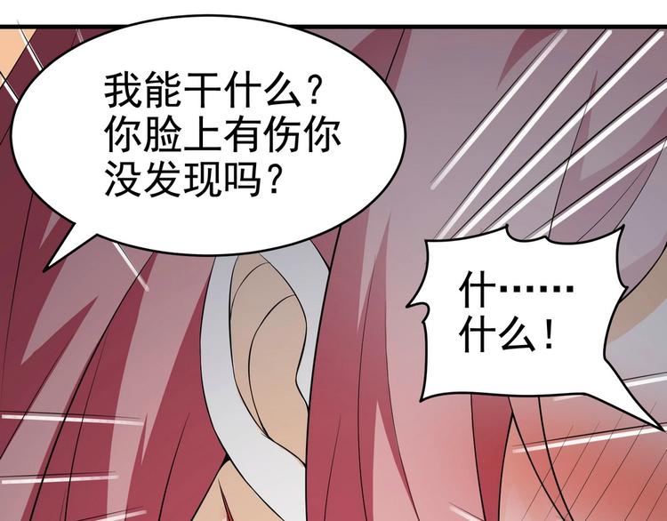 第15话 趴我身上求助也没关系28