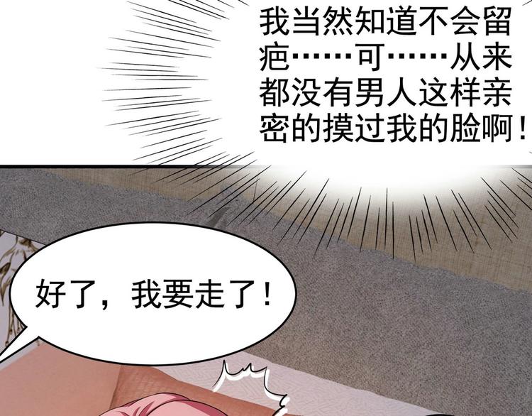 第15话 趴我身上求助也没关系35