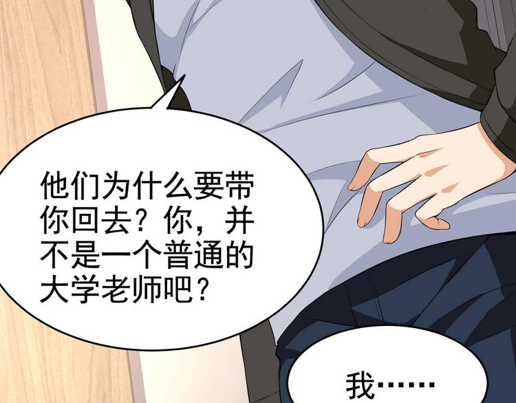 第15话 趴我身上求助也没关系39