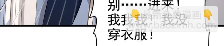 第15话 趴我身上求助也没关系4