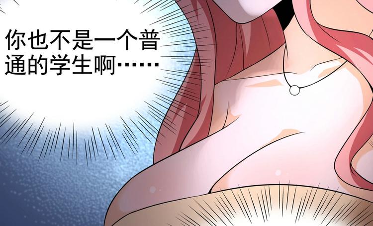 第15话 趴我身上求助也没关系45