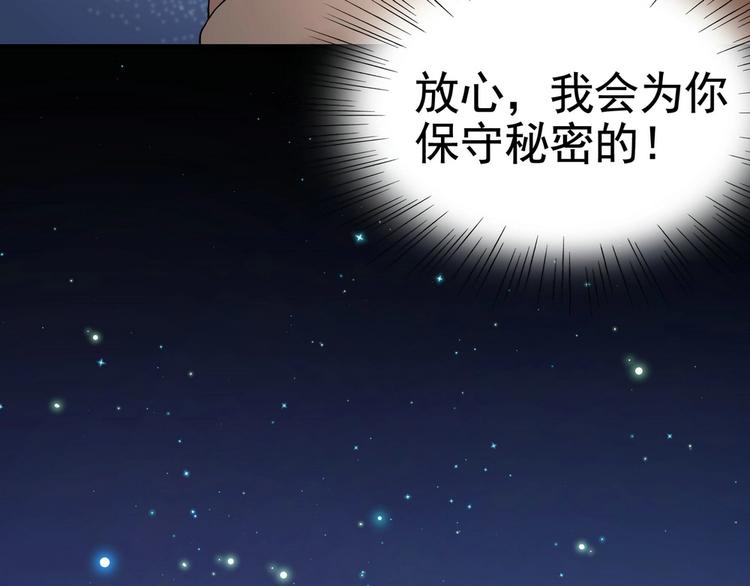 第15话 趴我身上求助也没关系50