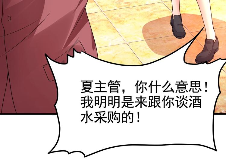 第15话 趴我身上求助也没关系68