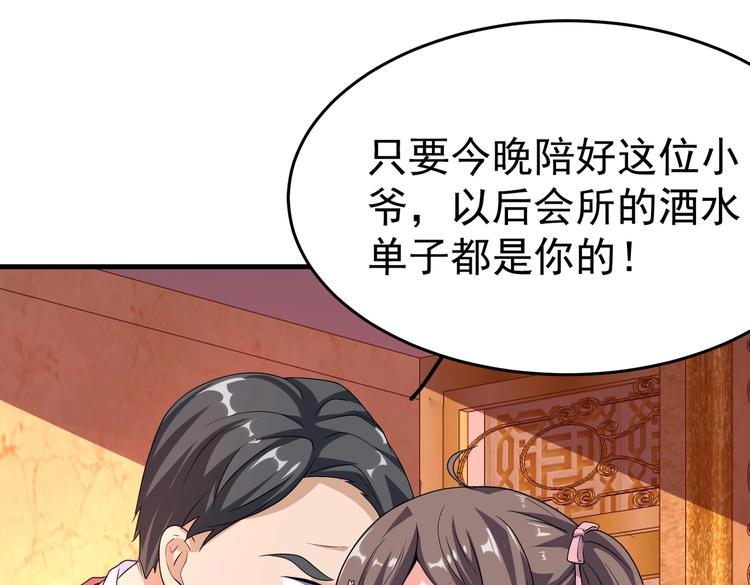 第15话 趴我身上求助也没关系69