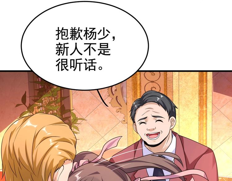 第15话 趴我身上求助也没关系72