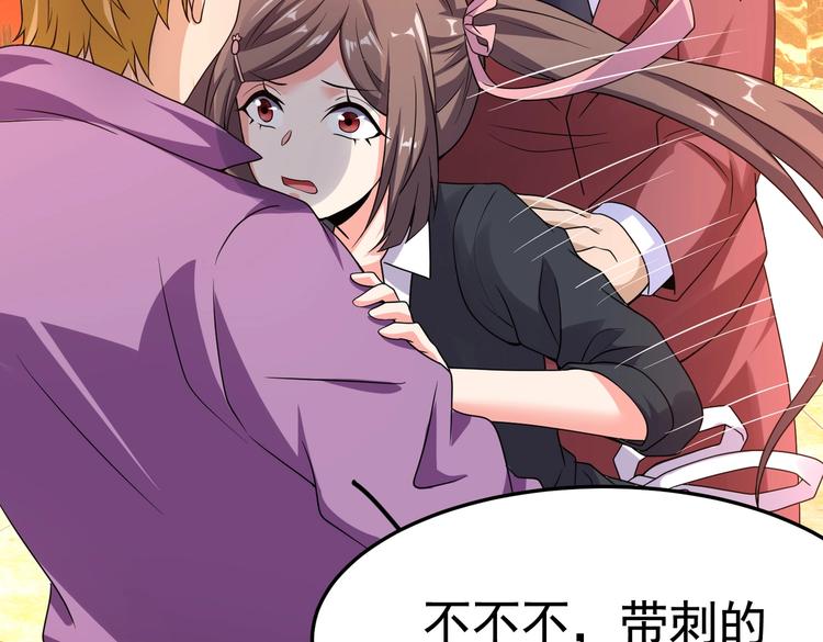 第15话 趴我身上求助也没关系73