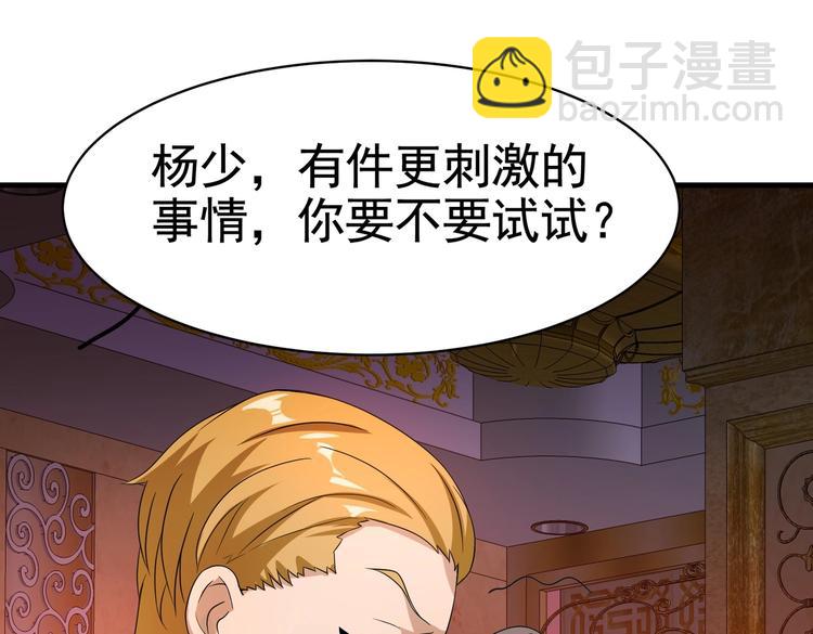 第15话 趴我身上求助也没关系75