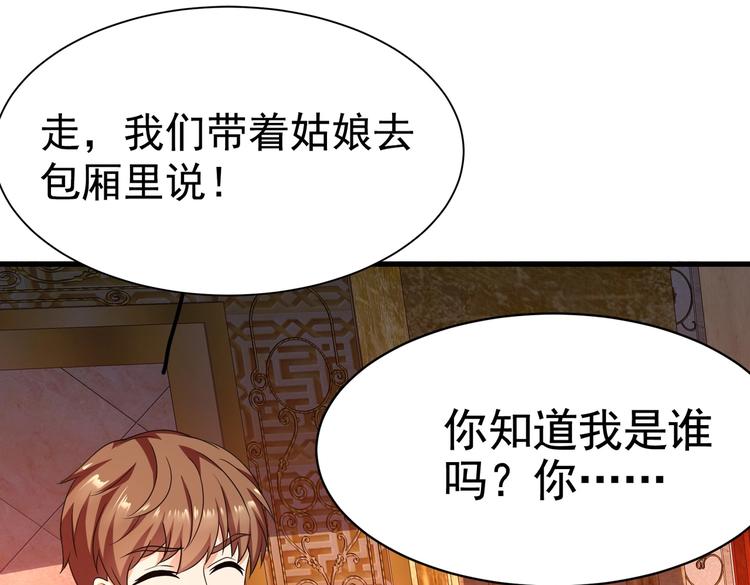 第15话 趴我身上求助也没关系80