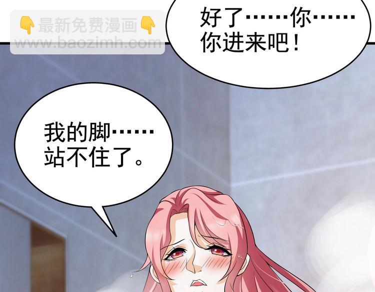 第15话 趴我身上求助也没关系9