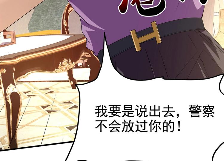 第15话 趴我身上求助也没关系94