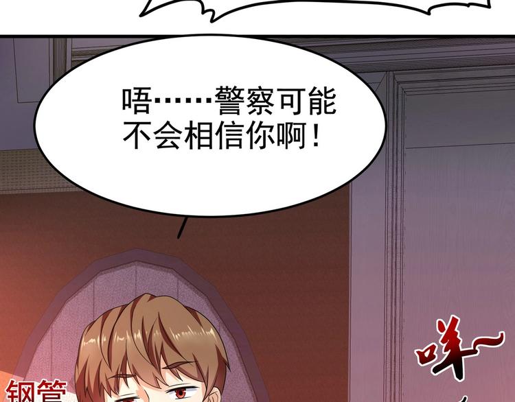 第15话 趴我身上求助也没关系95