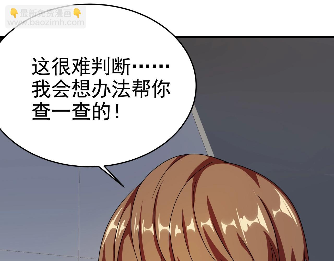 第25话 突然身患不治之症12