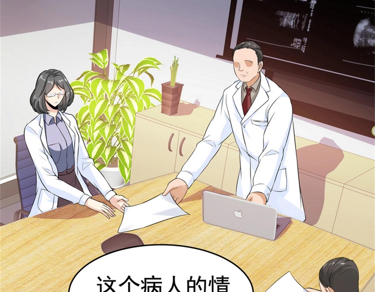 第25话 突然身患不治之症32