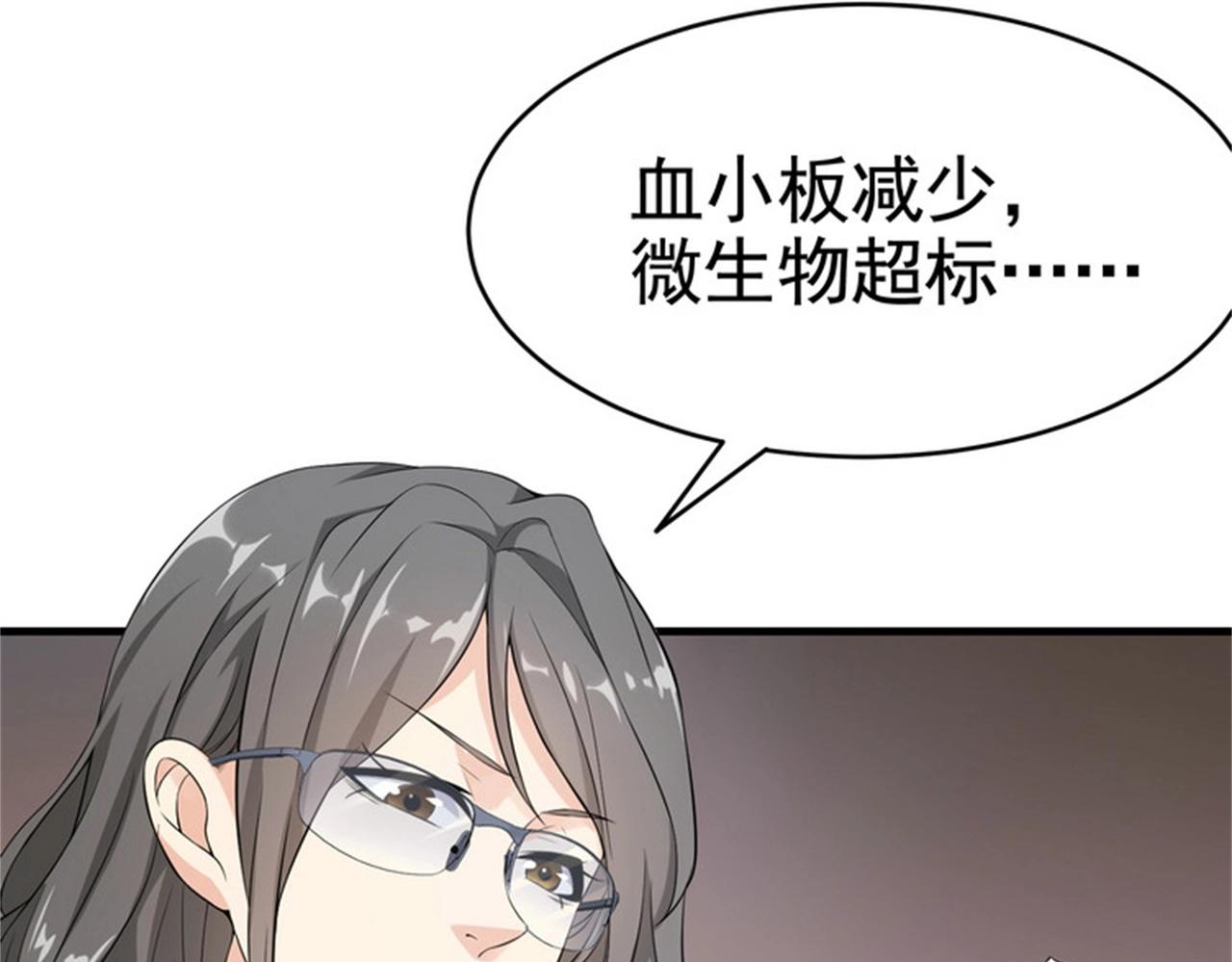 第25话 突然身患不治之症34