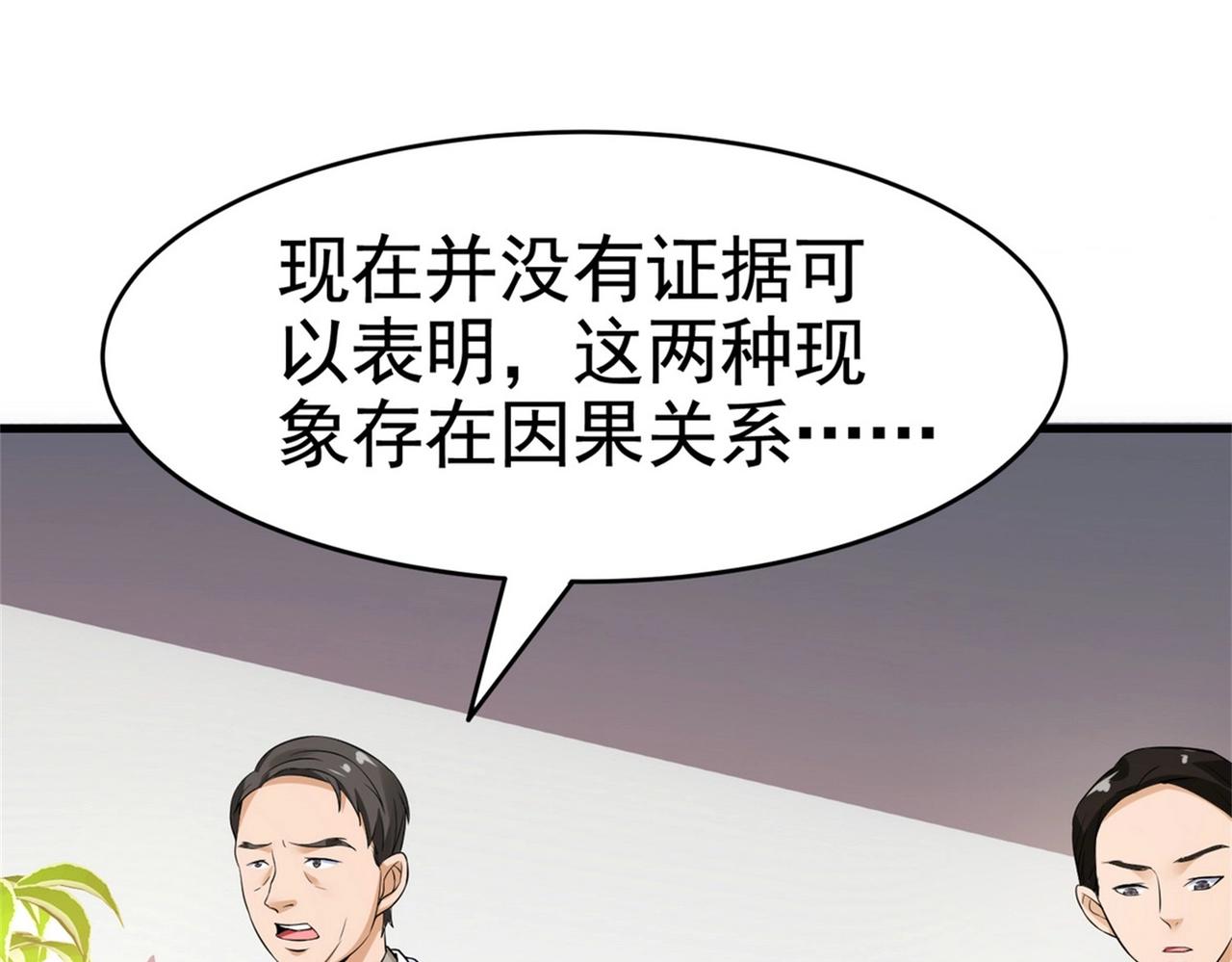 第25话 突然身患不治之症38