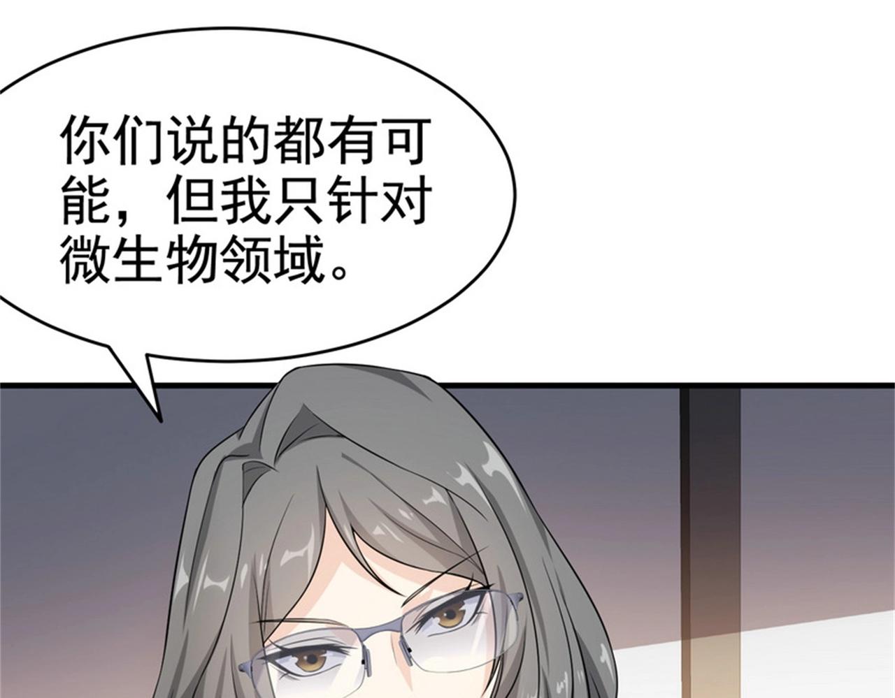 第25话 突然身患不治之症40